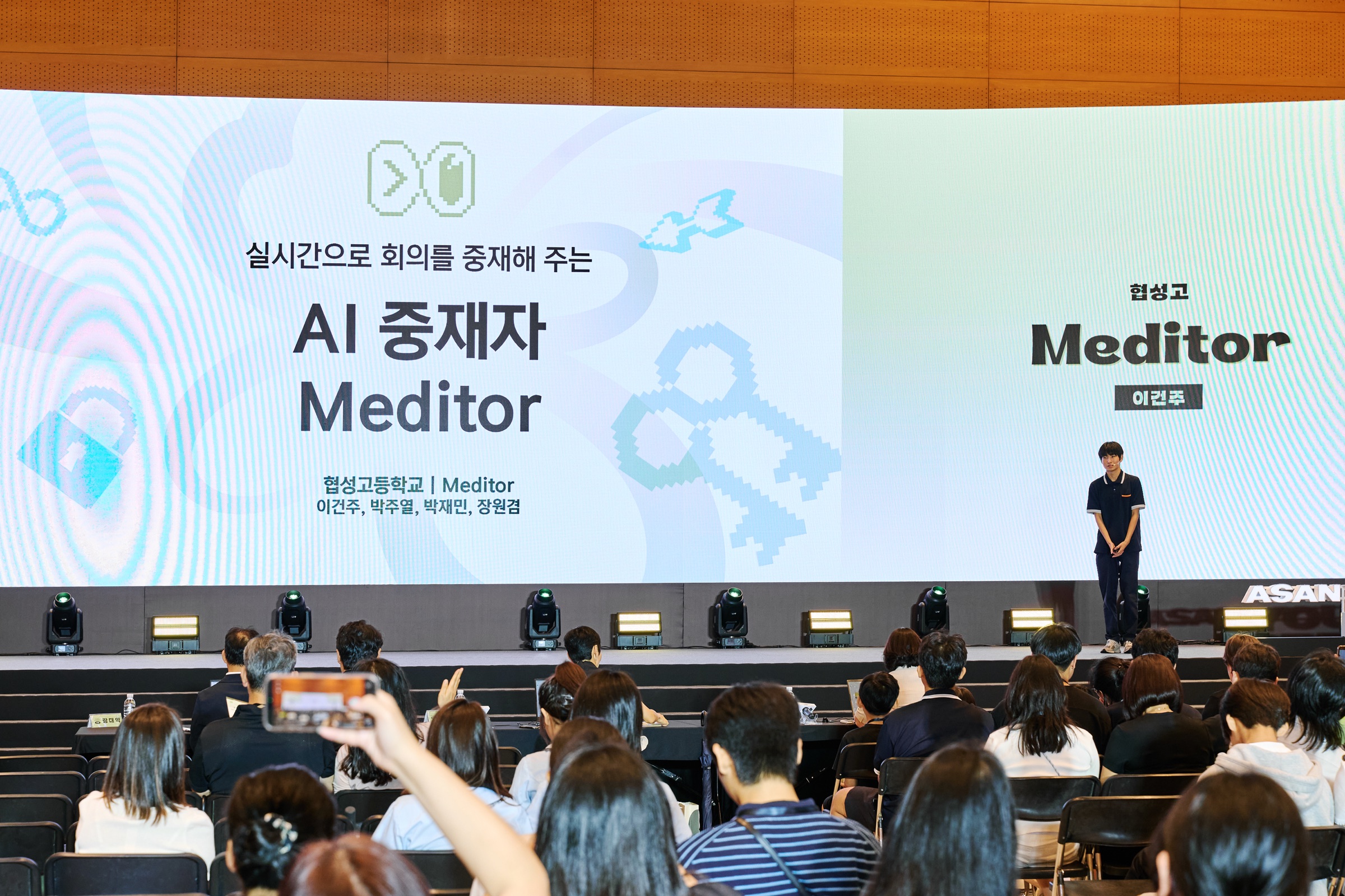 2026 아산유스프러너 데모데이 무대의 Meditor 팀