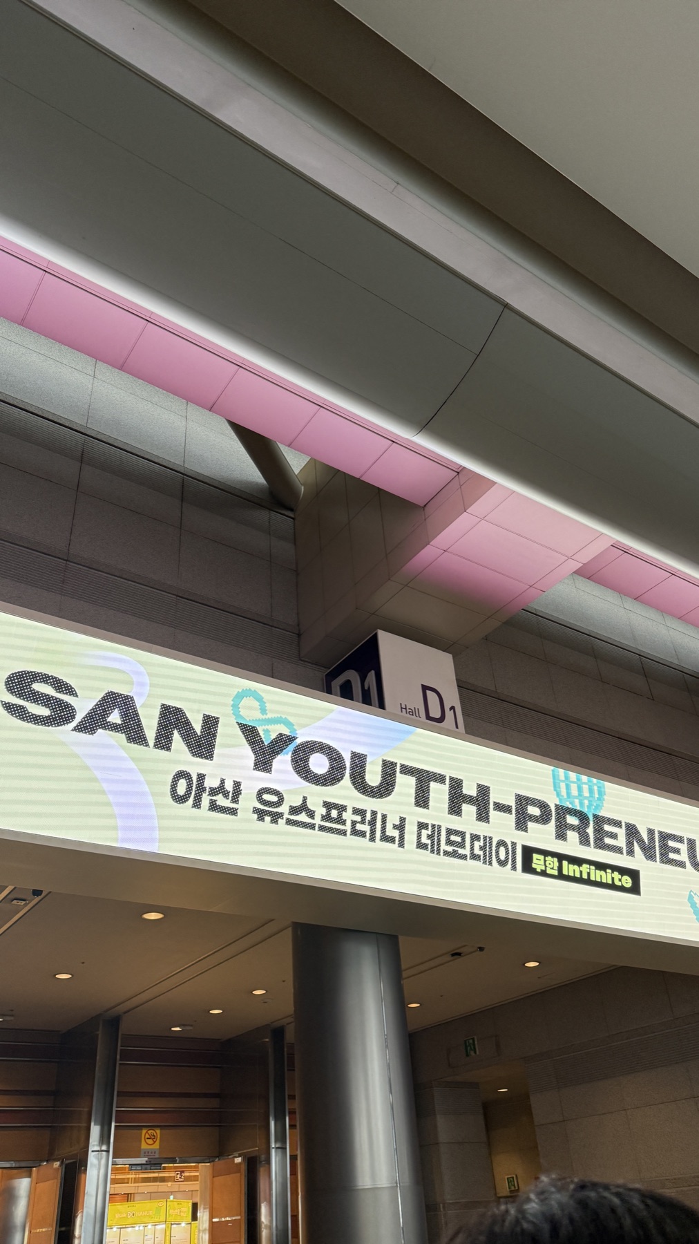 아산유스프러너 참가 현장